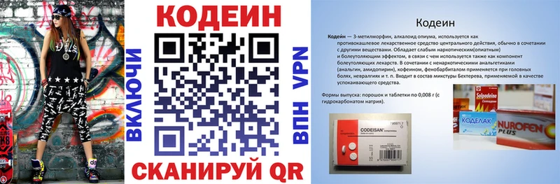 Кодеин напиток Lean (лин)  купить закладку  Дегтярск 