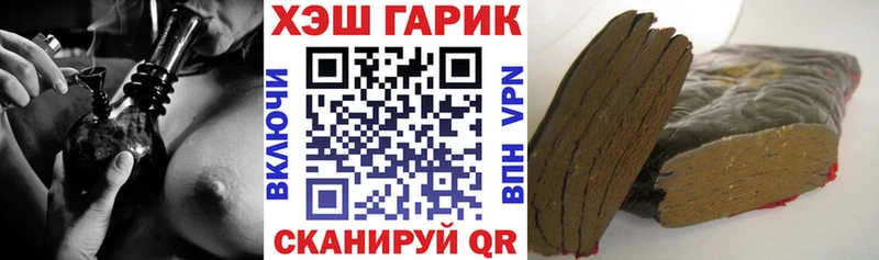 ГАШИШ хэш Дегтярск