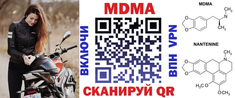 МДМА Molly  ссылка на мегу как зайти  Дегтярск 