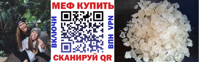 МЕФ мяу мяу  Дегтярск 