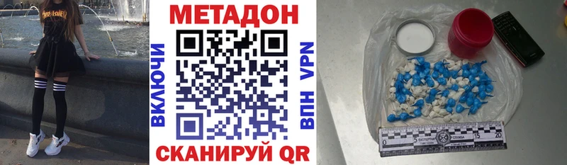 МЕТАДОН белоснежный  Дегтярск 